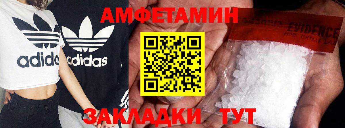 Амфетамин 97% Кореновск