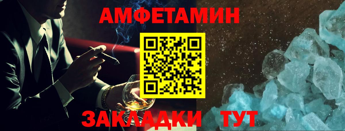 Amphetamine  Амфетамин VHQ  Вход с VPN  Кореновск 