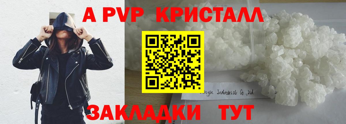 A-PVP крисы CK  Alpha PVP Crystall  Кореновск  купить наркотики сайты  Вход с VPN  Alfa_PVP СК 