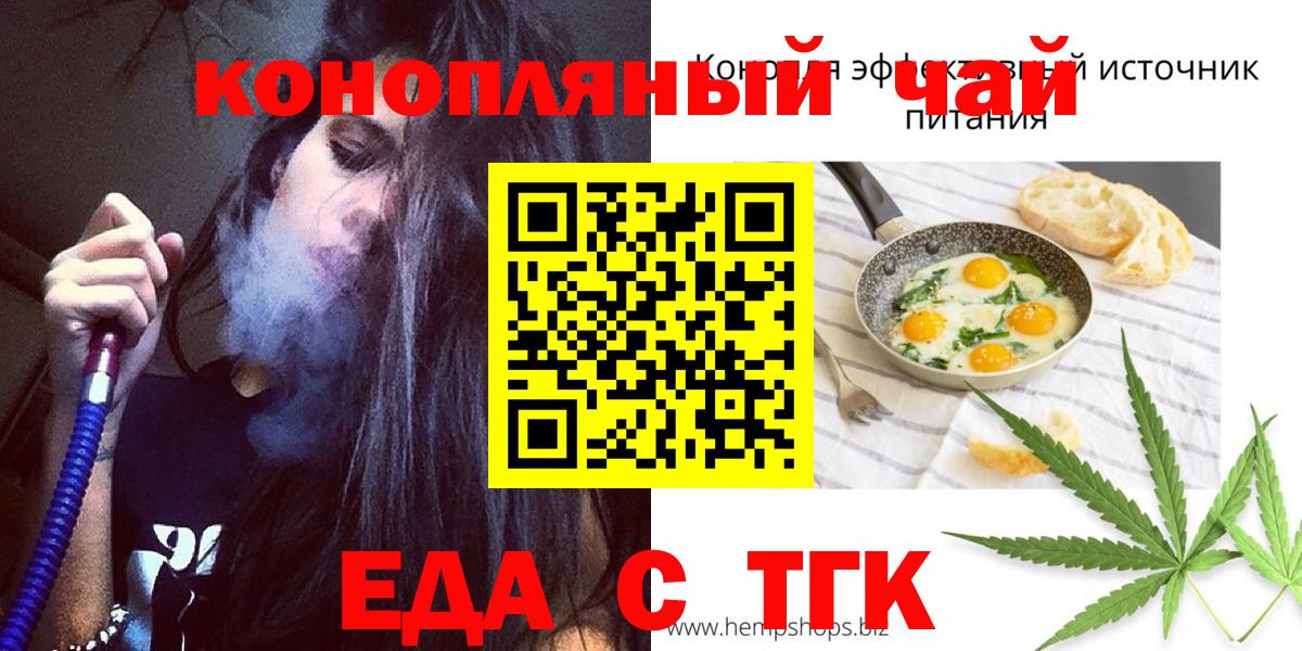 Cannafood конопля  Вход с VPN  Кореновск 