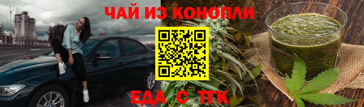 Canna-Cookies марихуана Кореновск