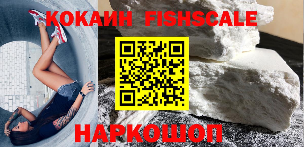 КОКАИН Колумбийский Кореновск