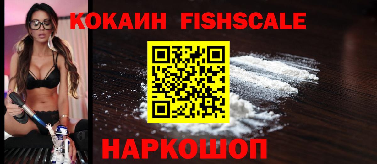 Кокаин Эквадор  Вход с VPN  Кореновск 