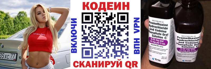 Кодеин напиток Lean (лин)  omg   Кореновск  цена наркотик 