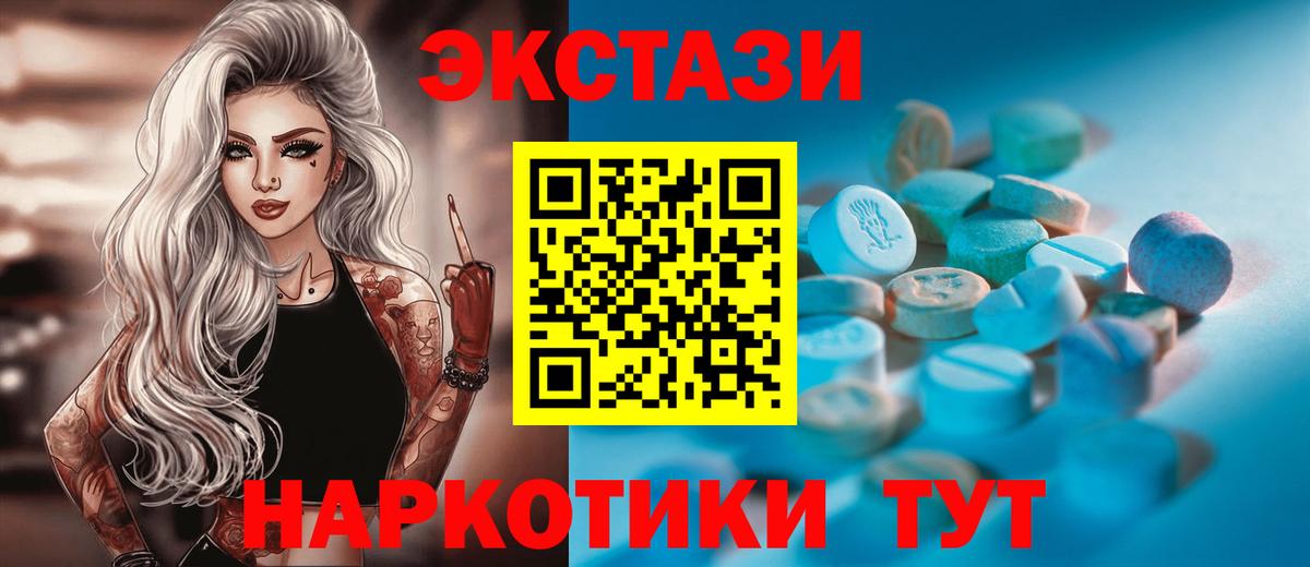 Экстази 250 мг  Вход с VPN  Ecstasy Punisher  Кореновск 
