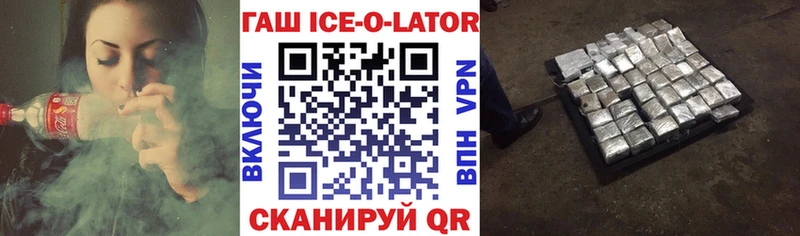 Гашиш хэш  Кореновск 