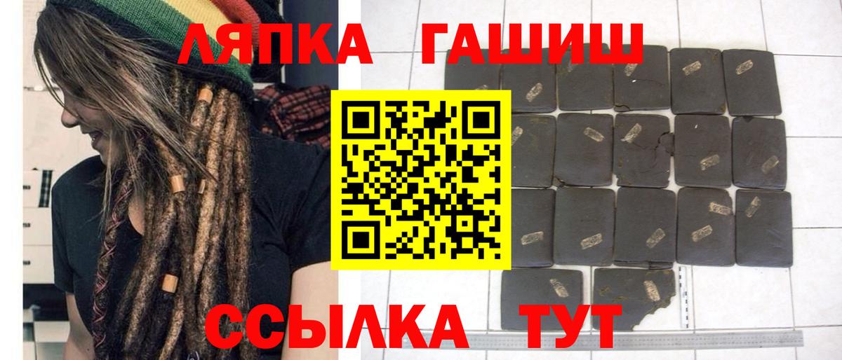 ГАШ индика сатива  Гашиш Cannabis  Вход с VPN  Кореновск 