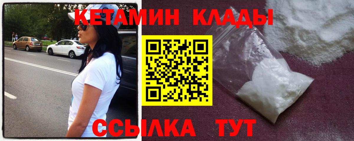 КЕТАМИН VHQ  Кетамин ketamine  Вход с VPN  Кореновск 