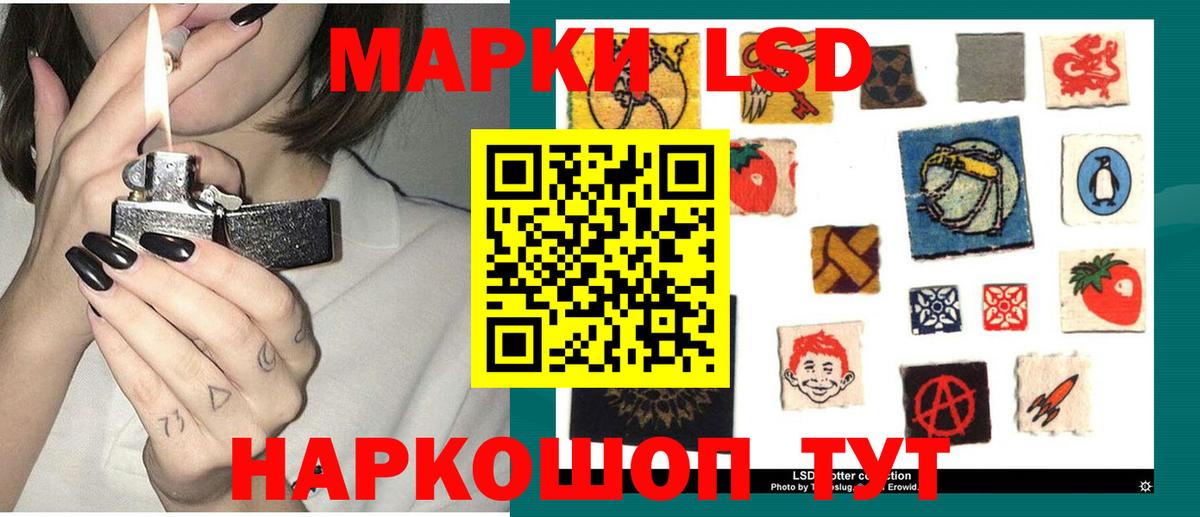 LSD-25 экстази кислота  ЛСД экстази  Кореновск  Вход с VPN 