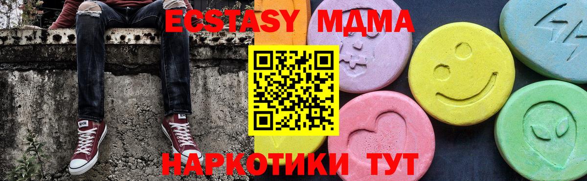 МДМА кристаллы  MDMA VHQ  Кореновск  Вход с VPN 