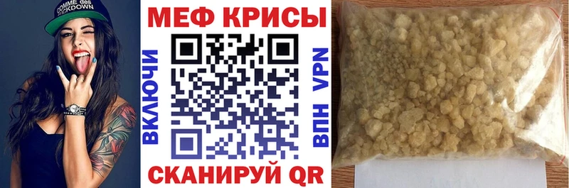 купить  цена  Кореновск  МЕФ VHQ 