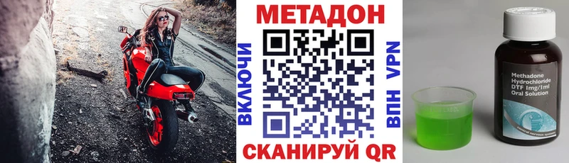 Метадон мёд Кореновск