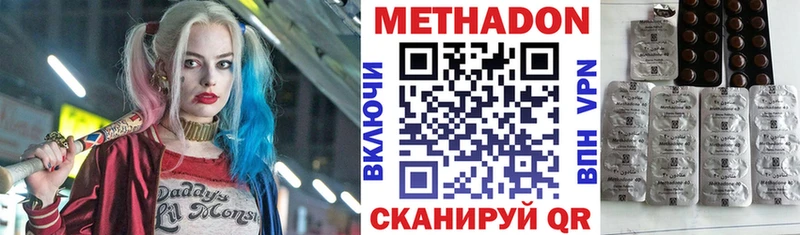 купить наркоту Кореновск Метадон VHQ