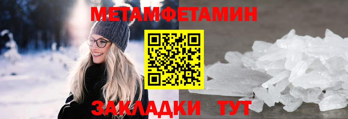 Первитин кристалл Кореновск