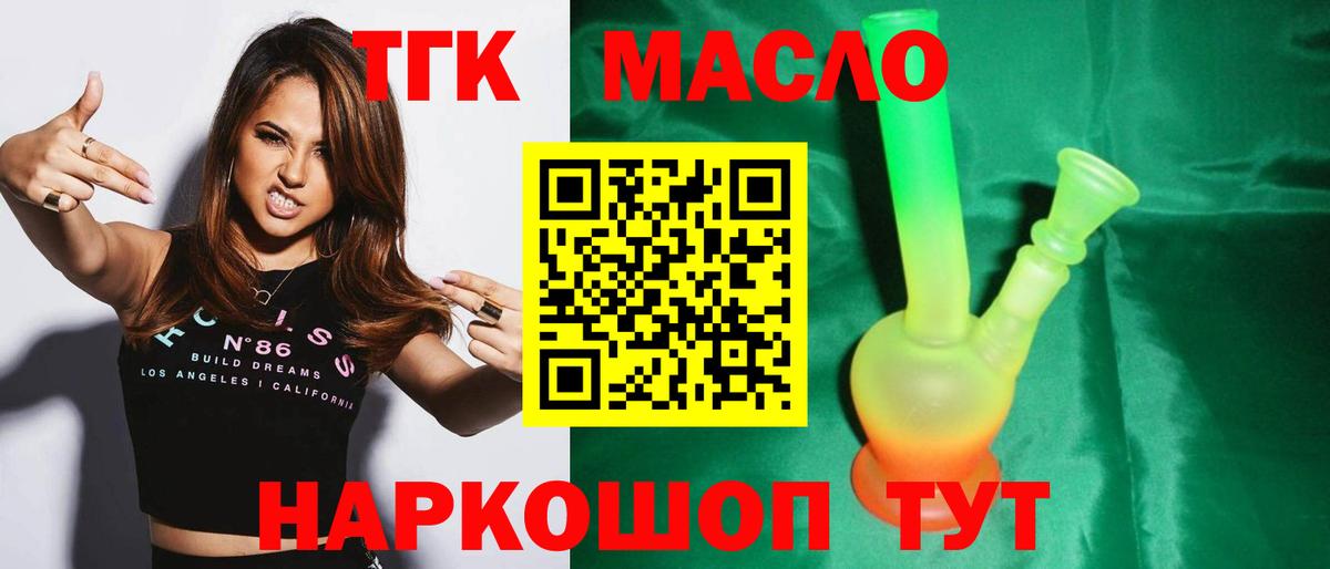 Дистиллят ТГК концентрат Кореновск