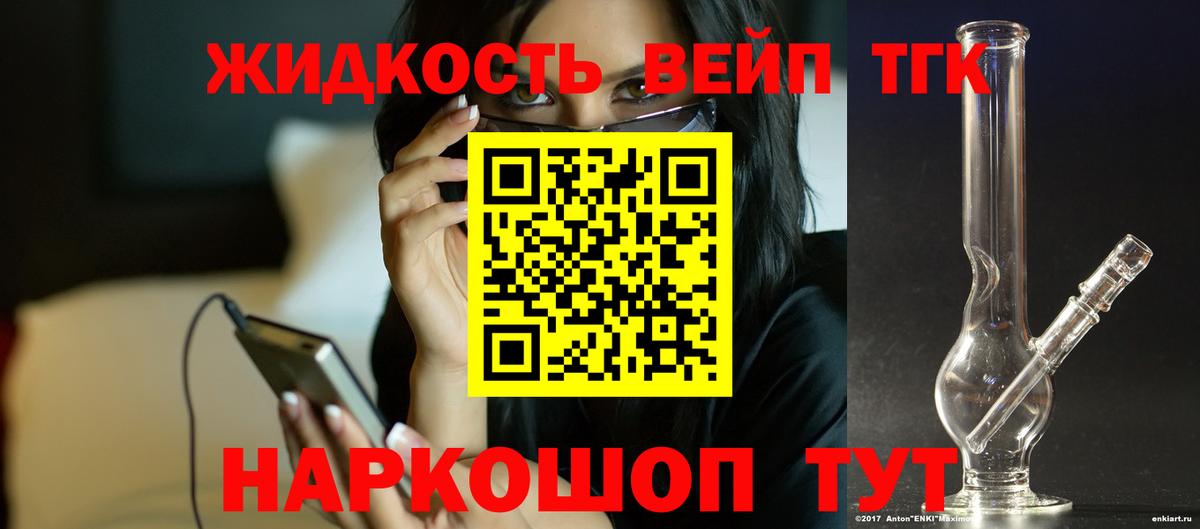 ТГК Wax  Дистиллят ТГК THC oil  Кореновск  Вход с VPN 