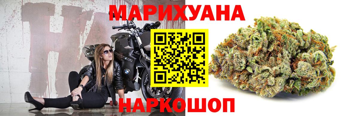 Каннабис AK-47 Кореновск
